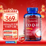 普丽普莱辅酶Q10 400mg*120粒 脂溶性高含量养护心脏强健心肌美国进口