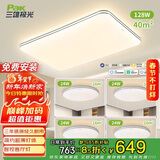 三雄极光led吸顶灯全光谱护眼智能客厅大灯卧室灯三室两厅柔线【包安装】