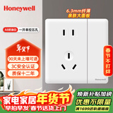 霍尼韦尔（Honeywell）开关插座面板 五孔插座带开关单控86型超薄墙壁开关A8奶油白