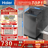 海尔（Haier）全自动波轮洗衣机8KG小型 家用宿舍出租房 家电国家补贴以旧换新京东自营XQB80-Z10D0