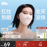 蕉下（beneunder）凉感防晒口罩女全脸防晒面罩护脸基尼骑行口罩高颜值落樱粉