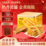 九龙港品黄油鸡蛋卷330g老式原味蛋卷酥饼香港特产休闲零食饼干送礼年货节