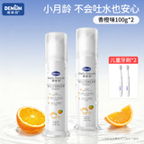 德敏舒（DEMUM）儿童牙膏牙刷 天然木糖醇 婴幼儿按压式1-12岁口腔清洁净齿不辣嘴 婴幼儿牙膏香橙味*2【两支更划算】