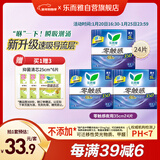 乐而雅花王零触感特薄透气夜用护翼型卫生巾组合35cm24片姨妈巾京东自营