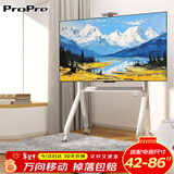 ProPre移动电视支架(32-120英寸)通用落地电视挂架电视推车 视频会议显示屏移动推车落地电视支架 42-86英寸 优雅白时尚家居办公