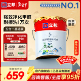 立邦乳胶漆油漆 金装抗甲醛净味五合一内墙漆室内环保家用涂料墙面漆 【防霉抗甲醛】 18L面漆