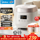 美的（Midea）电饭煲0涂层2L不锈钢内胆1-2人电饭煲电饭锅 家用智能多功能微压无涂层电饭煲MB-RC201S