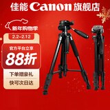 佳能精选配件 相机三脚架 手机单反微单通用 轻巧便携相机支架 专业高清摄影微电影婚礼录像 精选铝合金摄影三脚架【3kg承重】