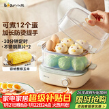 小熊（Bear）煮蛋器 蒸蛋器 双层家用迷你蒸锅小型2-3人用 早餐神器 鸡蛋羹自动断电 ZDQ-E12N1