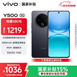 vivo Y500 8GB+128GB 玄武黑 8200mAh超薄蓝海电池 IP69+满级防水 越级旗舰外观 耐用抗摔 AI手机