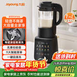 九阳最新款家用轻音全自动免滤豆浆机1.75L五谷杂粮3-5人用流食榨汁辅食机降噪破壁机P306国家补贴