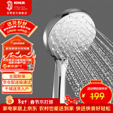 科勒（KOHLER）晨雨【三功能】流线型手持花洒单喷头莲蓬头R72421T-CP银色