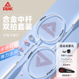 匹克羽毛球球拍对拍套装儿童小学生6-12岁超轻拍耐打初学者青少年