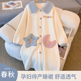 康帕美孕妇待产睡裙秋冬季空气棉哺乳睡衣产后喂奶纯棉月子服产妇进产房 Y303-月子裙 XL【建议115-140斤】