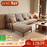 韵存家居国家补贴宋式美学全实木沙发新中式小户型客厅直排白蜡木沙发 单+四位+脚踏(全FAS级白蜡木) 【标准版：透气布+全拆洗座包】