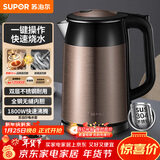 苏泊尔（SUPOR）电水壶热水壶 1.7L全钢无缝双层防烫电热水壶  304不锈钢烧水壶 SWF17E13B