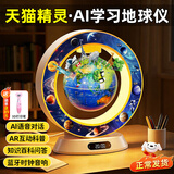 伴兮（bansy）磁悬浮地球仪3d立体天猫精灵儿童玩具男孩生日礼物新年实用马年过 6英寸【天猫精灵Ai+时钟】太空蓝