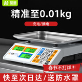 豪庭（HAOTING）称重电子秤商用高精度厨房秤食品秤千克秤超市菜场水果蔬菜30kg公斤计价秤台秤 【八仓速发】液晶不锈钢凹盘
