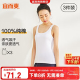 宜而爽【3件装】女士100%全棉背心女罗纹打底衫紧身无袖T恤短袖上衣