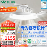 雷士（NVC）枕边风扇灯吊扇照明卧室客厅大餐厅智控1级能效48寸100瓦包安装