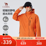 骆驼（CAMEL）男装夹克外套春秋款情侣户外旅行服徒步登山服男M14CS01668