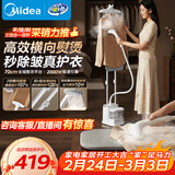美的（Midea）【新款升级】立式挂烫机45g/min大蒸汽2.6L水箱新款大功率家用熨烫机高端电熨斗清洁礼物YGD25Pro