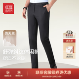 红豆休闲裤男舒适不紧绷秋季商务修身时尚微弹中腰直筒长裤 S1黑色 30
