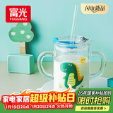 富光玻璃杯家用儿童牛奶杯子带刻度吸管水杯男女宝宝冲泡奶粉杯带把手