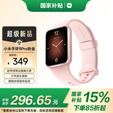 小米（MI）手环9Pro粉金 智能手环 高精度运动健康 睡眠呼吸暂停监测 心率血氧监测运动手环送男友送女友