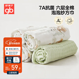 好孩子（gb）纱布口水巾毛巾小方巾擦脸擦pp洗脸巾纯棉六层纱布亲肤抑菌