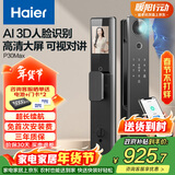 海尔（Haier）智能门锁人脸识别电子锁密码锁入户门防盗门家用指纹锁P30Max大屏
