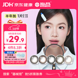 海昌精选系列彩色隐形眼镜大小直径美瞳半年抛1片 舒悦黑 500度