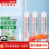 潜水艇（Submarine）玻璃胶 家装环保胶玻璃胶防水防霉耐高温封边胶水家用环保密封胶 【全屋通用0级防霉】白色310ml*3