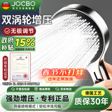 JOCBO【德国】增压花洒喷头家用多功能加压大面板淋浴手持莲蓬喷头 【暗夜黑】+1.5米花洒软管套装