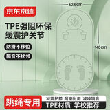 京东京造 跳绳垫瑜伽垫室内健身垫TPE瑜伽垫跳操垫运动隔音减震防滑垫绿