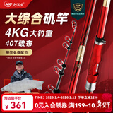 北溟鱼北溟矶二代5号大导环矶钓竿超硬鱼竿远投矶竿大综合滑漂竿 3.6m 5号 二代+ramer pro 3000【滑漂礼包】