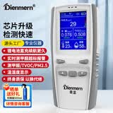 鼎盟（Dienmern）专业多功能甲醛检测仪 测PM2.5测甲醛家用 TVOC空气质量检测仪器