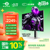泰坦军团27英寸双侧入光 2K 425Hz DyDs 0.3ms Ultra FastIPS HDR600硬件低蓝光升降电竞显示器 仓刀X276T 