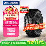 固铂（Cooper）越野轮胎 265/60R18 119/116S  AT3 LT 适配普拉多/H9/坦克300