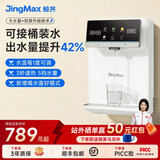 鲸齐管线机壁挂式家用直饮水机自吸接桶装水净水器餐边柜2026新款 [净水即热套装]管线机+0阻垢净水器（上门安装）