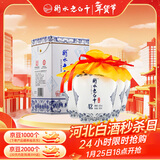 衡水老白干青花手酿 老白干香型白酒 42度 500ml*4瓶整箱装 口粮白酒送礼