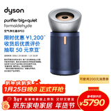 戴森（DYSON）BP03空气净化器 滤除病毒 大面积净化过敏原 除PM2.5宠物毛发 医护级 宠护认证 镍蓝色