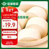 金城食品馒头640g 32只 家庭装 营养早餐 小馒头 早茶点心春节也送货