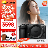 尼康（Nikon）尼康Z30 Z50二代微单相机入门级高清Vlog4K自拍摄影照相机 尼康Z30 单机身（半画幅） 官方标配（单机身+电池+肩带）