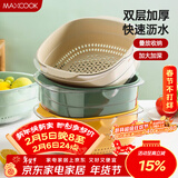 美厨（MAXCOOK）洗菜篮沥水篮 塑料双层洗菜盆盆筛盆子滤水篮 1盆1筛灰白MCPJ7729