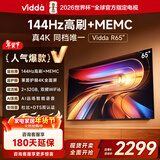 Vidda海信电视65英寸 R65  一级能效 144Hz高刷 2+32G 换新家电国家补贴液晶游戏电视65V1Q-R
