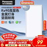 松下（Panasonic）厨房灯 led集成吊顶灯铝扣板灯300x600卫生间吸顶吊顶灯平板灯24W