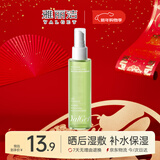 雅丽洁维生素原B5舒缓喷雾 晒后湿敷补水男女生 出游军训新年礼物