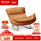 源氏木语懒人沙发布艺蜗牛椅北欧风单人沙发椅现代简约客厅摇椅懒人休闲椅 双人(科技布-古铜黄)