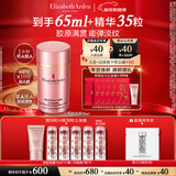 伊丽莎白雅顿粉胶精华面霜50ml抗皱紧致淡纹保湿舒缓A醇面霜新年礼物